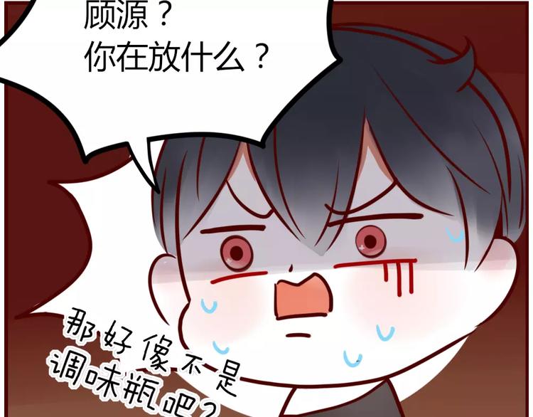 第2话 黑暗料理74