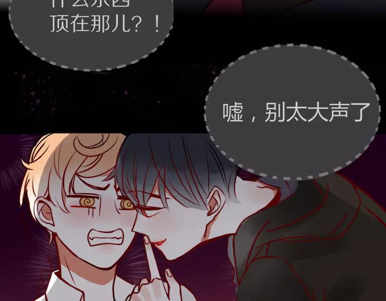 第1话 新人？56