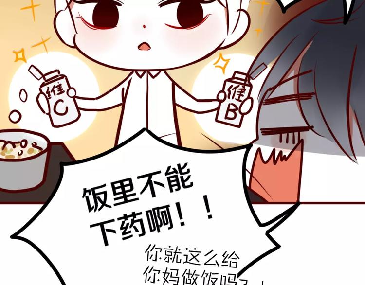 第2话 黑暗料理76