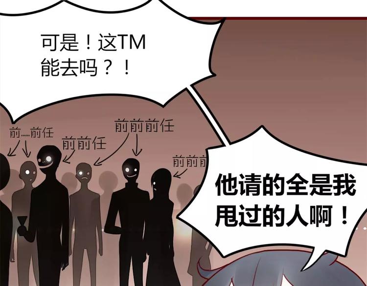 第3话 生日会74