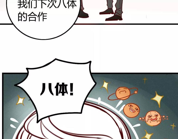 第1话 新人？77