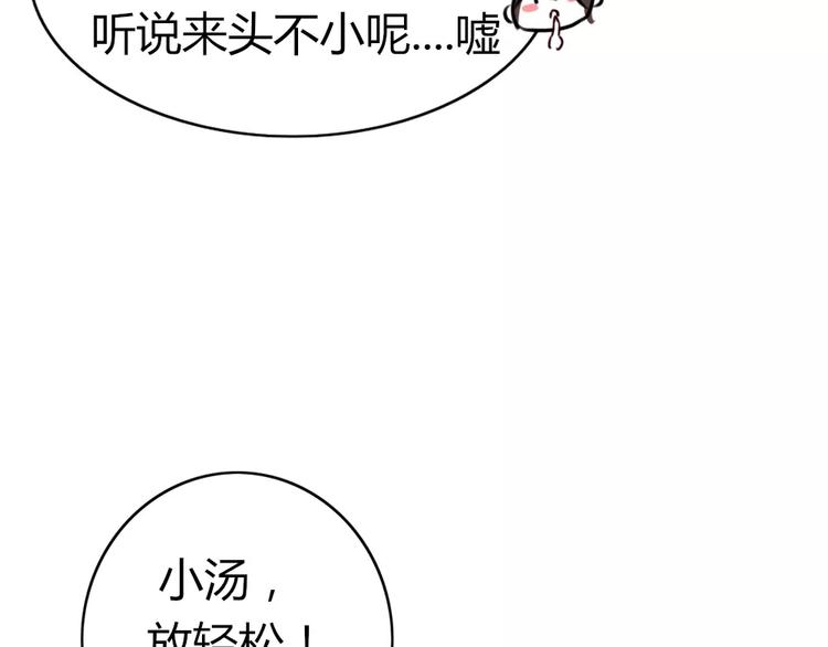 第1话 新人？62