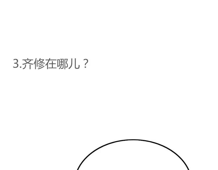 第1话 新人？89