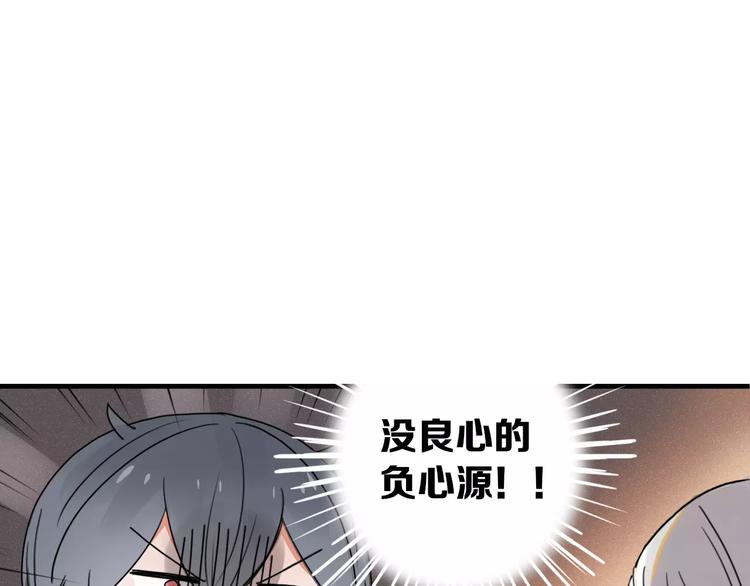 第4话 不认识！？88