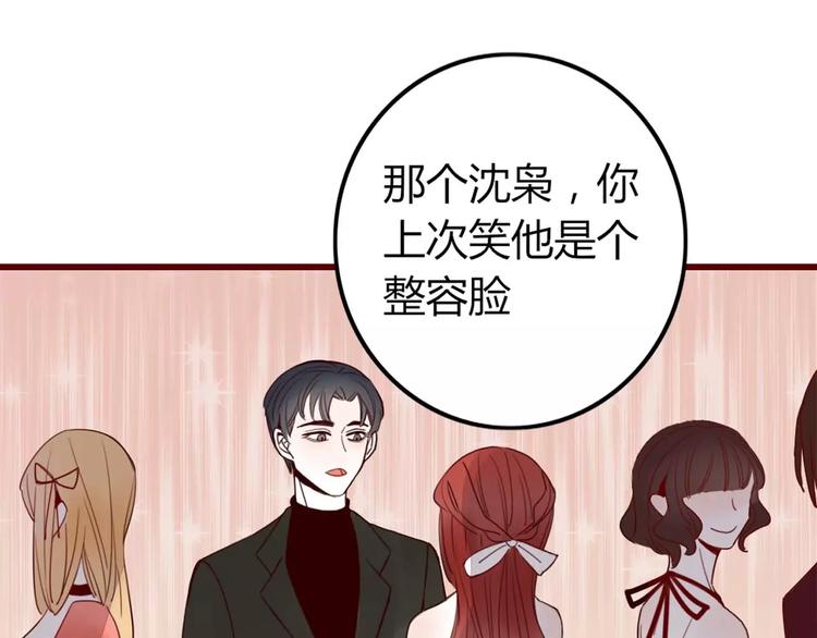 第3话 生日会79