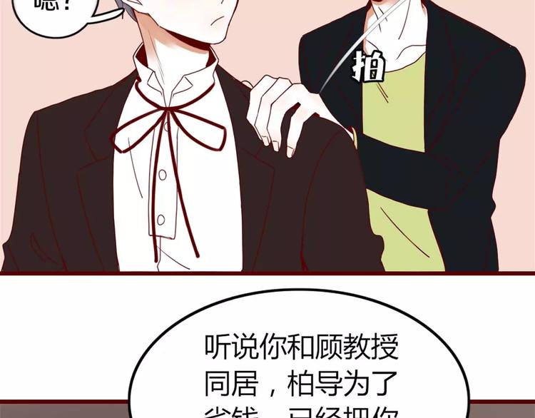 第3话 生日会86