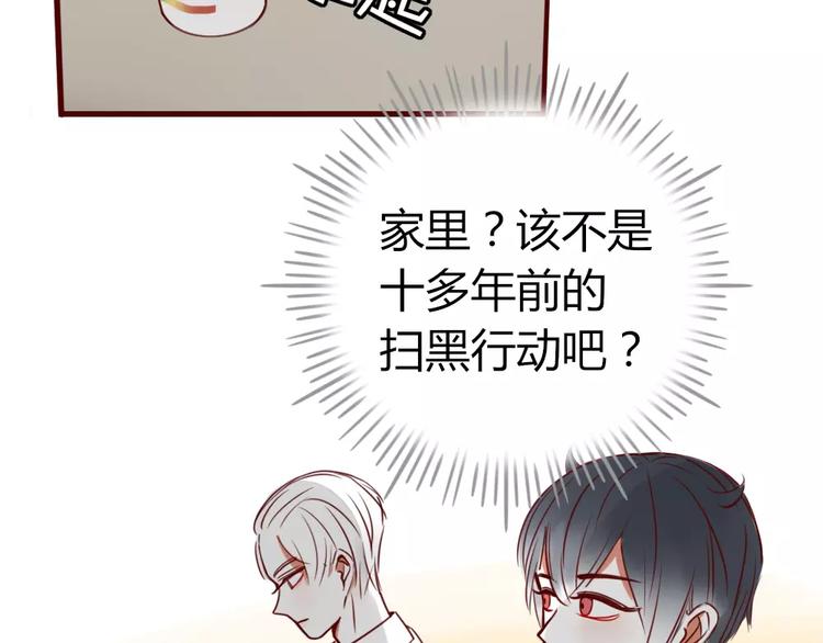 第2话 黑暗料理70