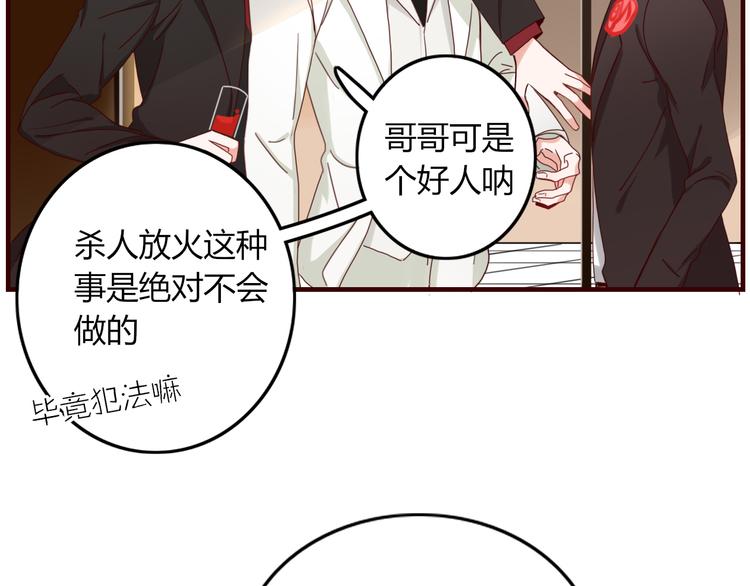 第5话 弟控？24