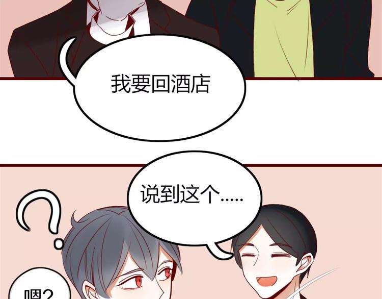 第3话 生日会85