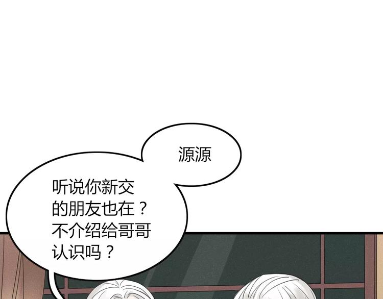 第4话 不认识！？61