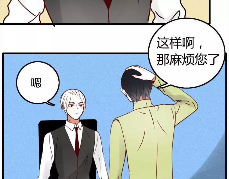 第1话 新人？94