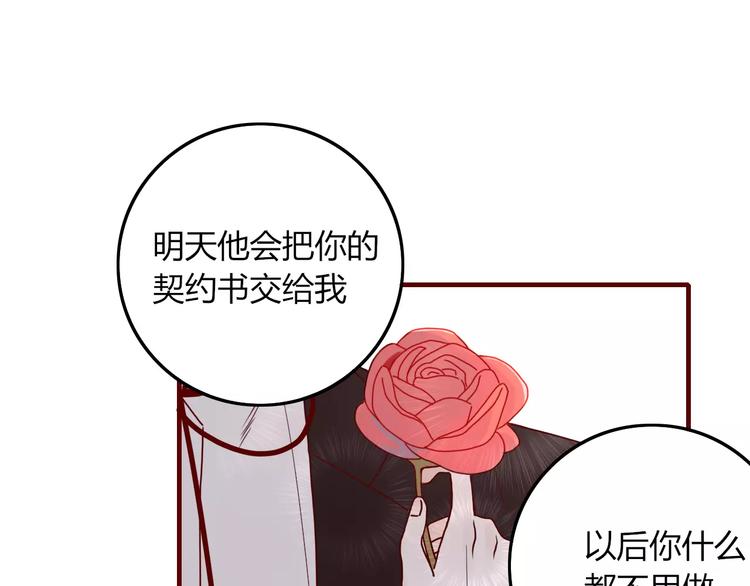 第4话 不认识！？30