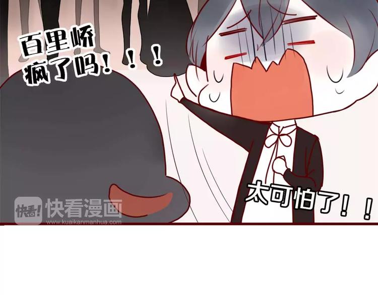 第3话 生日会75