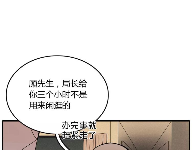 第4话 不认识！？64