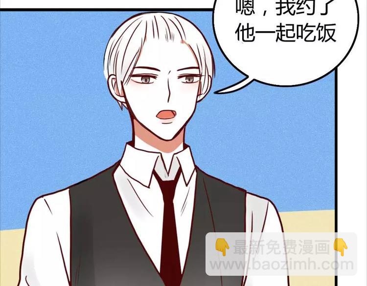 第1话 新人？93