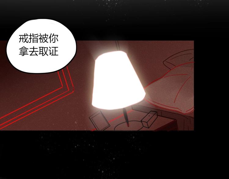 第8话 婚戒53