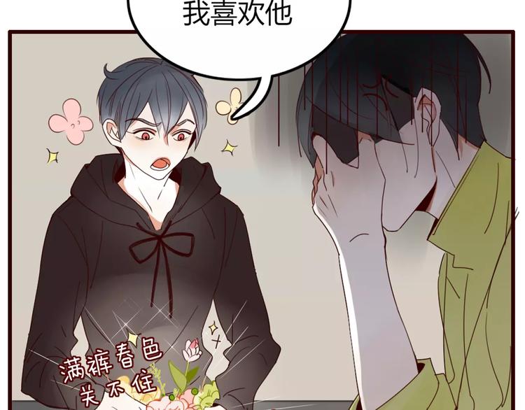 第3话 生日会25