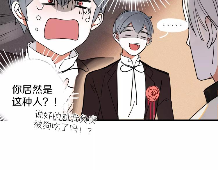 第4话 不认识！？89
