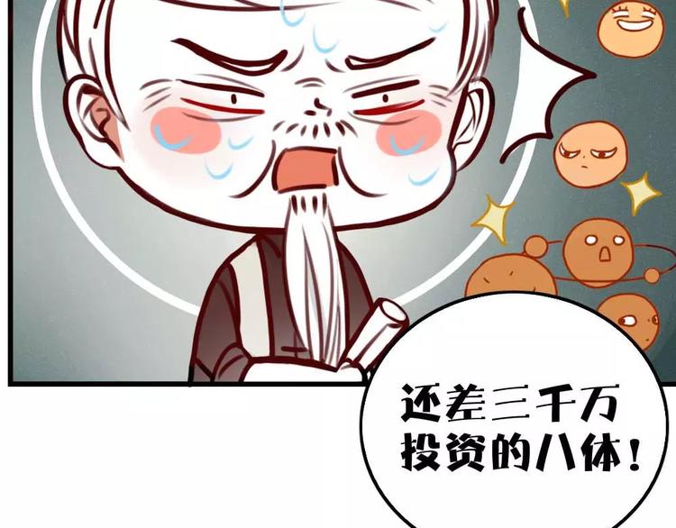 第1话 新人？78