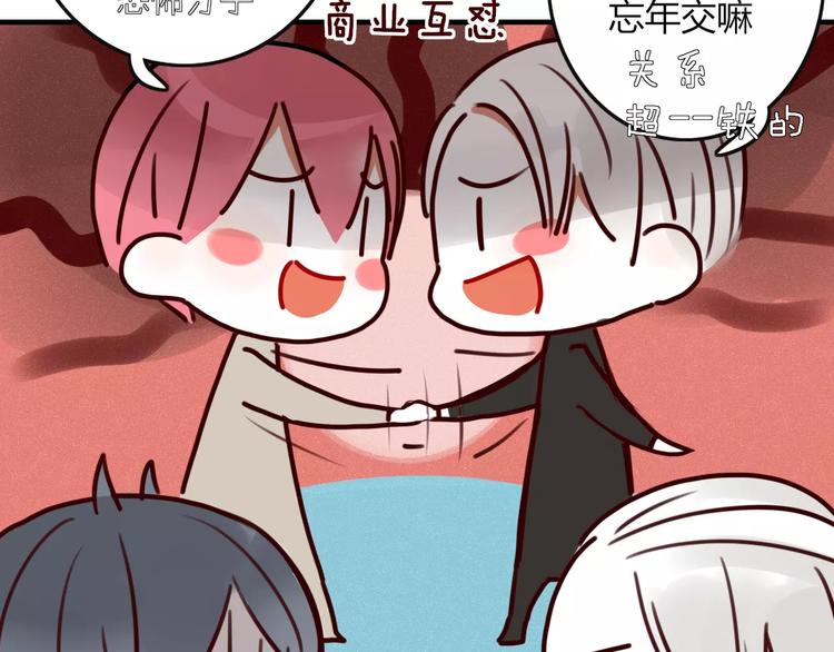第4话 不认识！？76