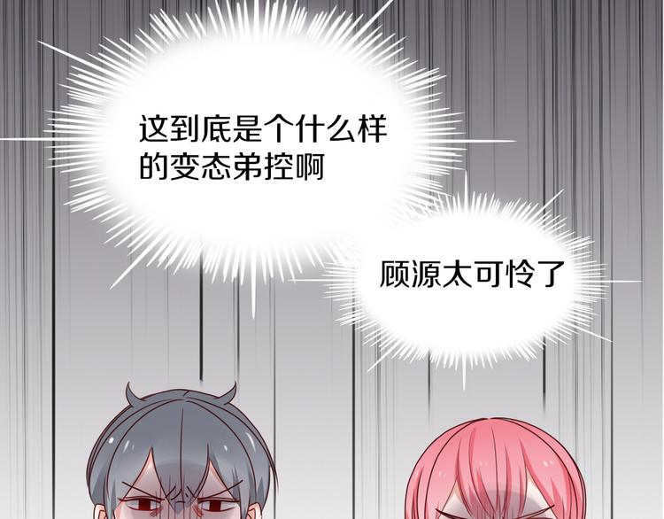 第5话 弟控？29