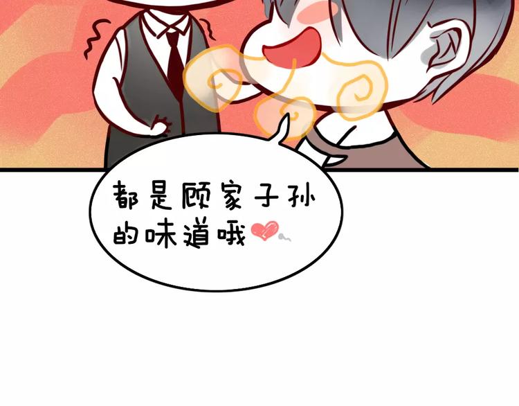 第1话 新人？134