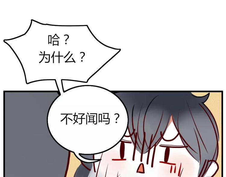 第1话 新人？130
