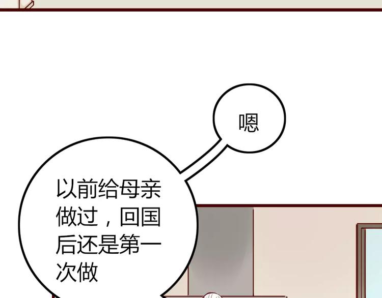 第2话 黑暗料理64