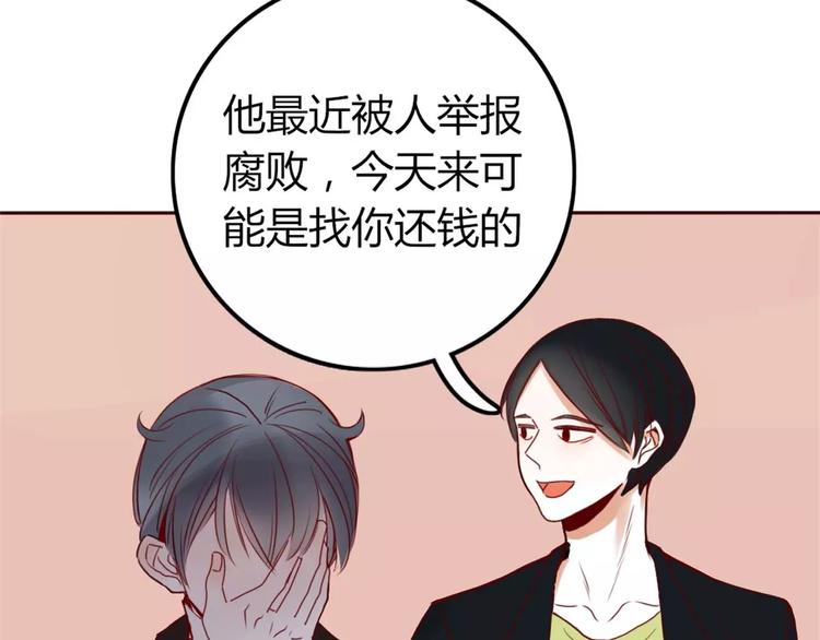 第3话 生日会84