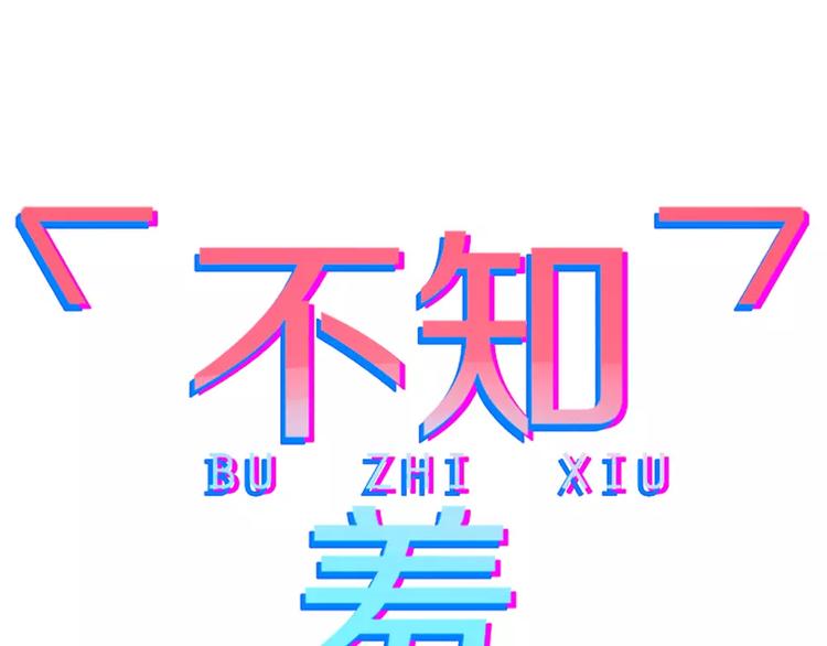 第1话 新人？31