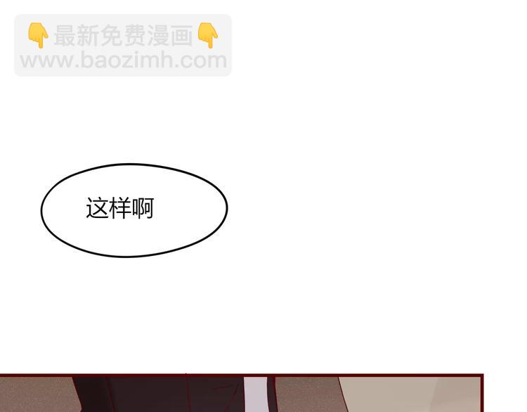 第4话 不认识！？32
