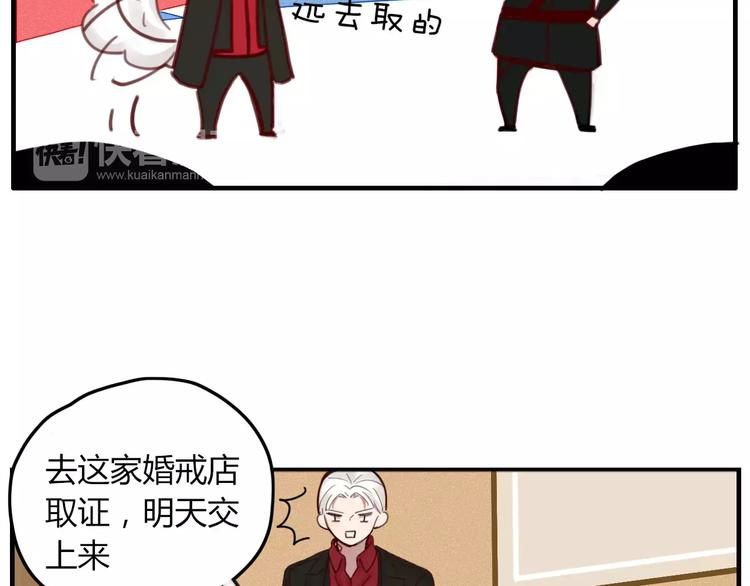 第8话 婚戒45