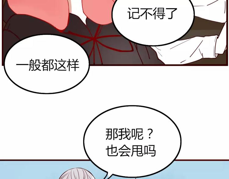 第2话 黑暗料理84