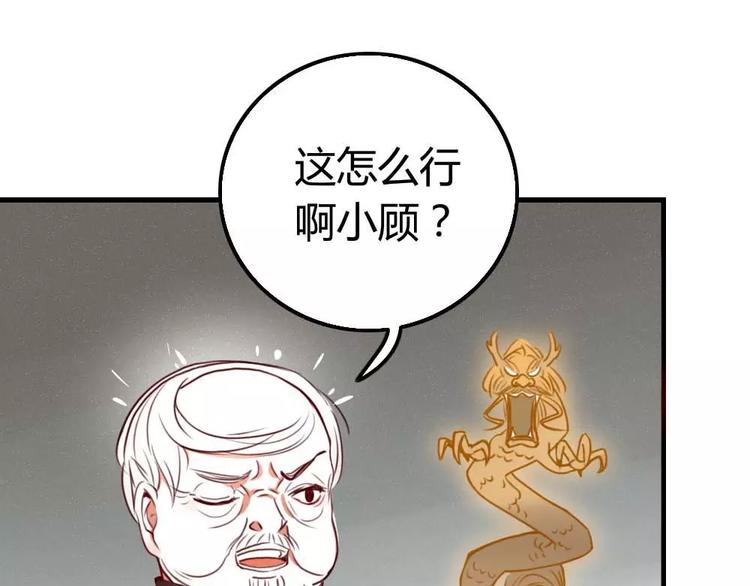 第1话 新人？74