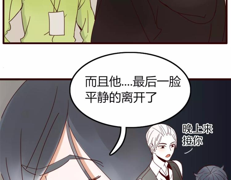 第3话 生日会9