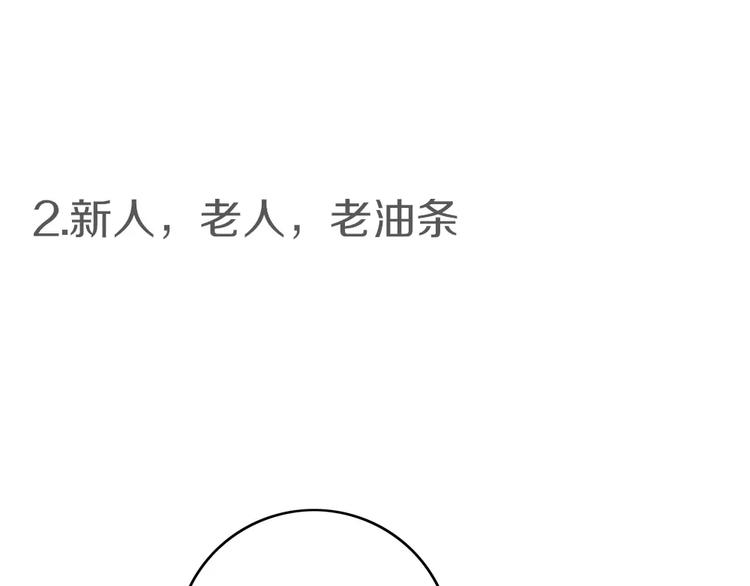 第1话 新人？34