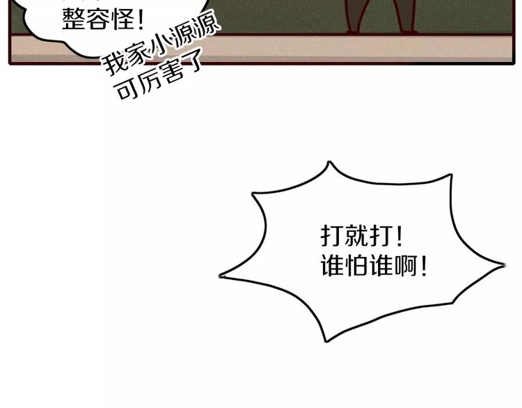 第6话 合照56