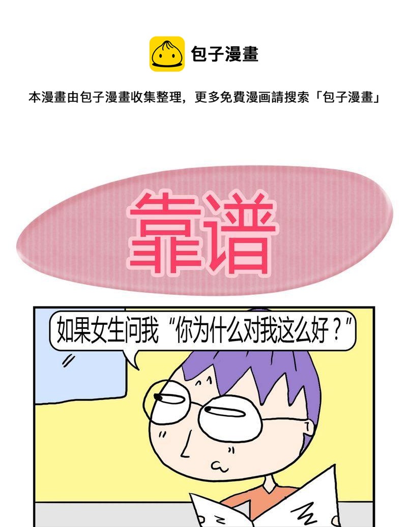 3 靠谱0
