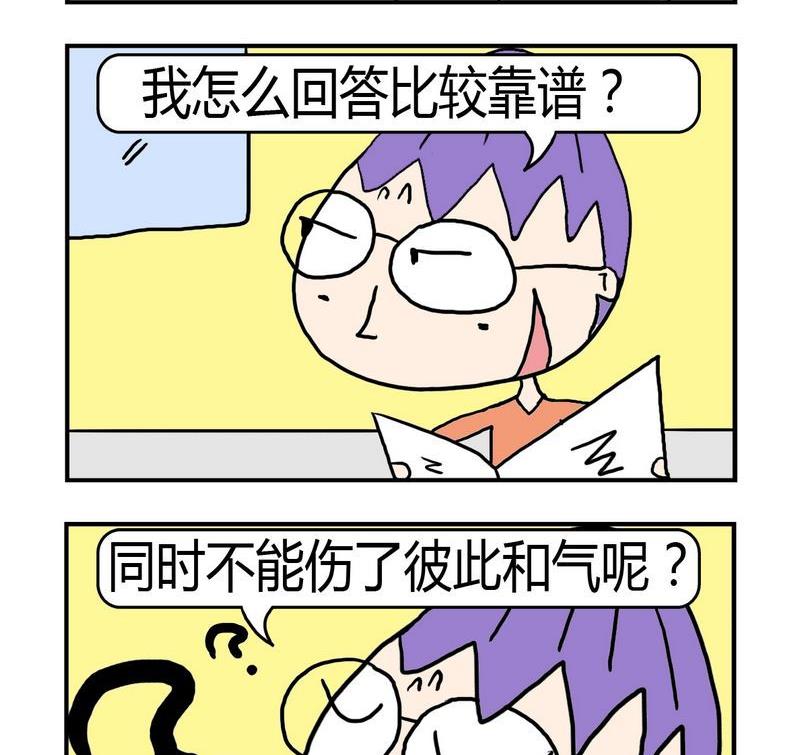 3 靠谱1