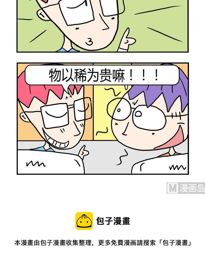 4 稀粥2