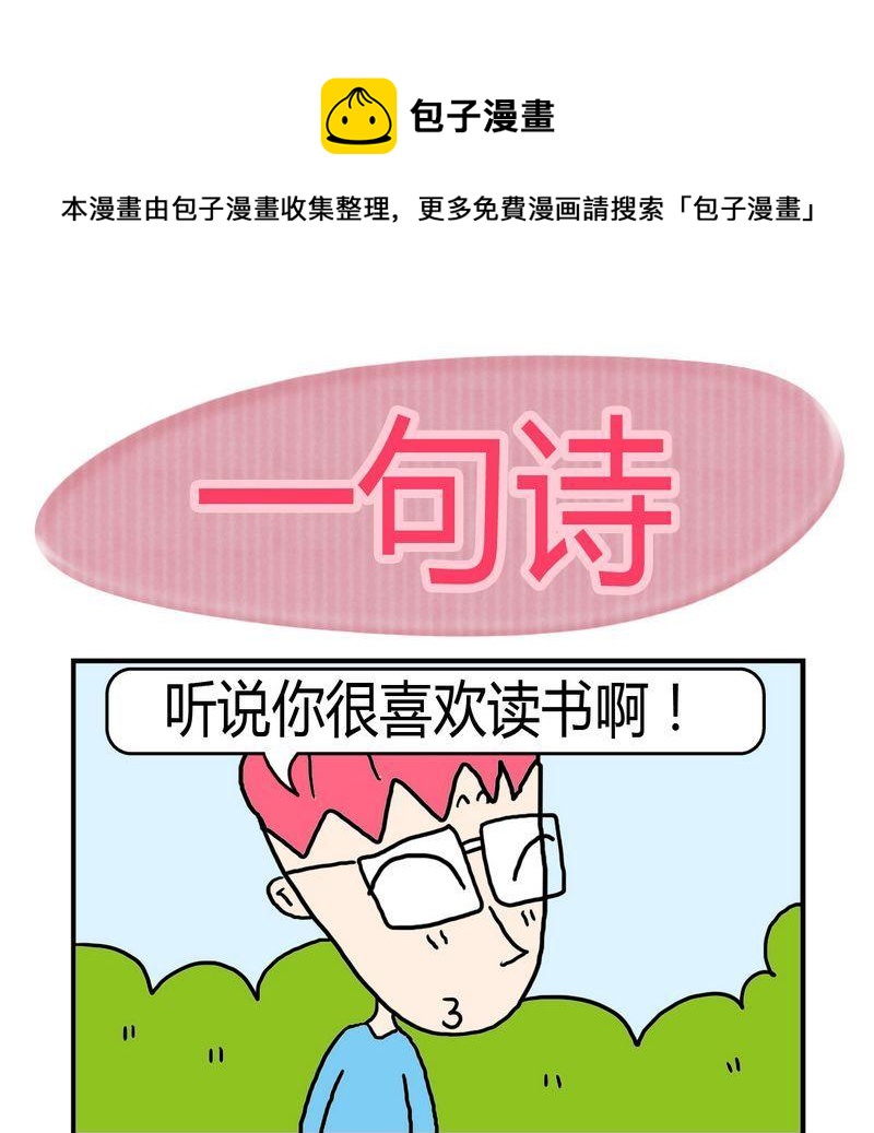2 一句诗0