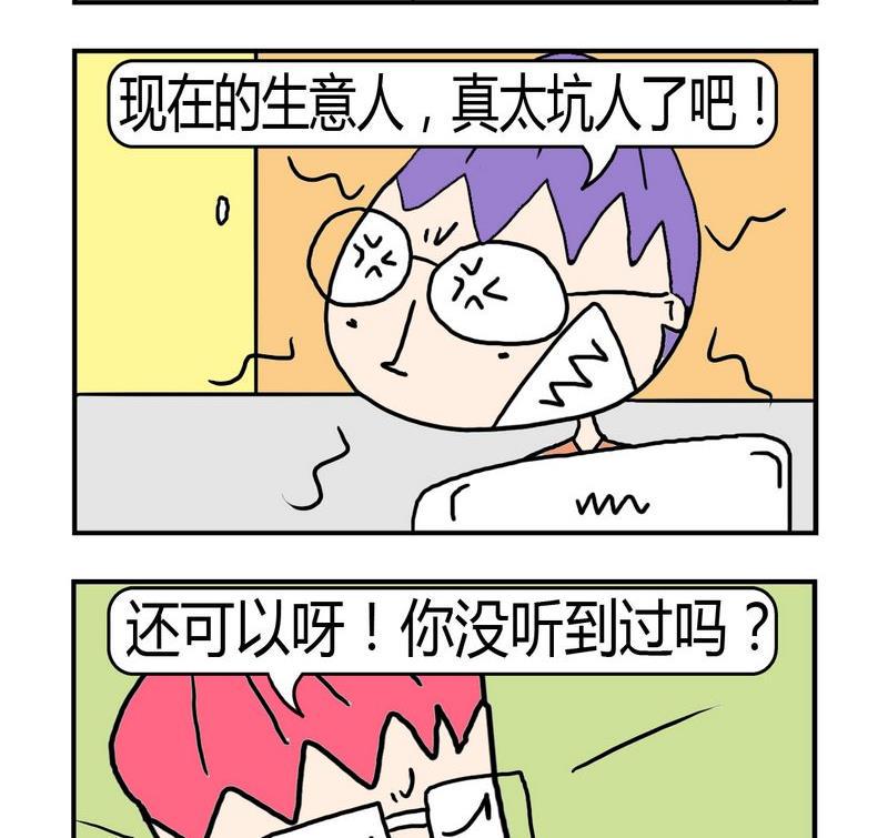 4 稀粥1