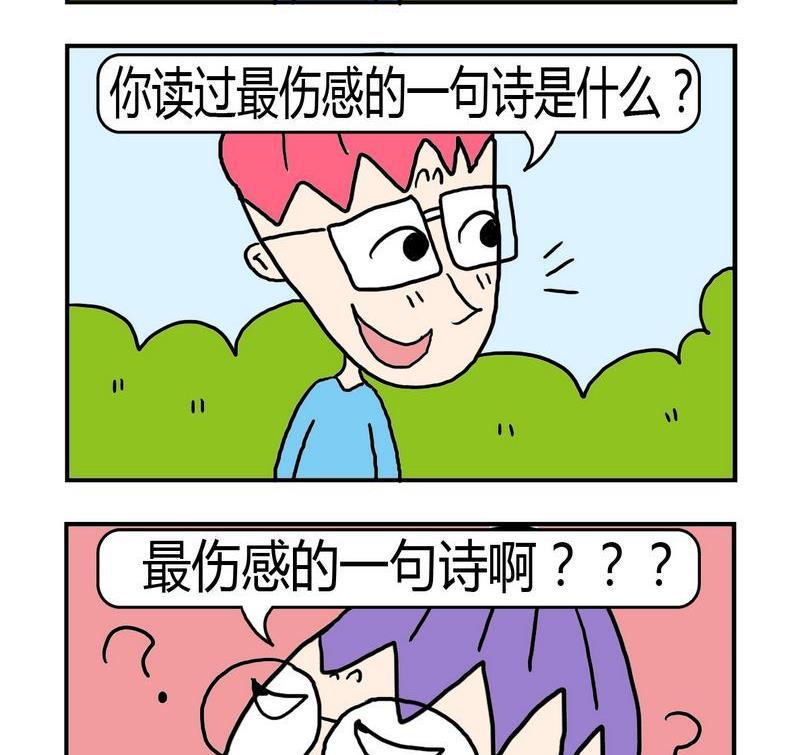 2 一句诗1