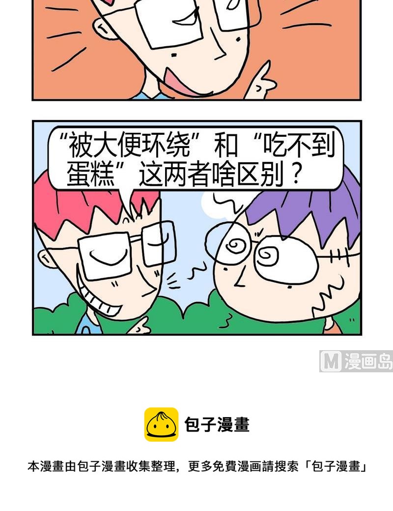 7 区别2