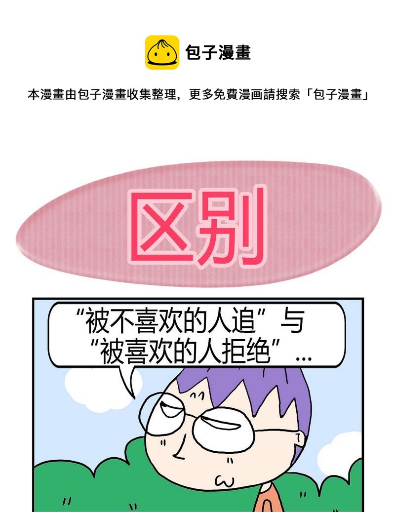 7 区别0