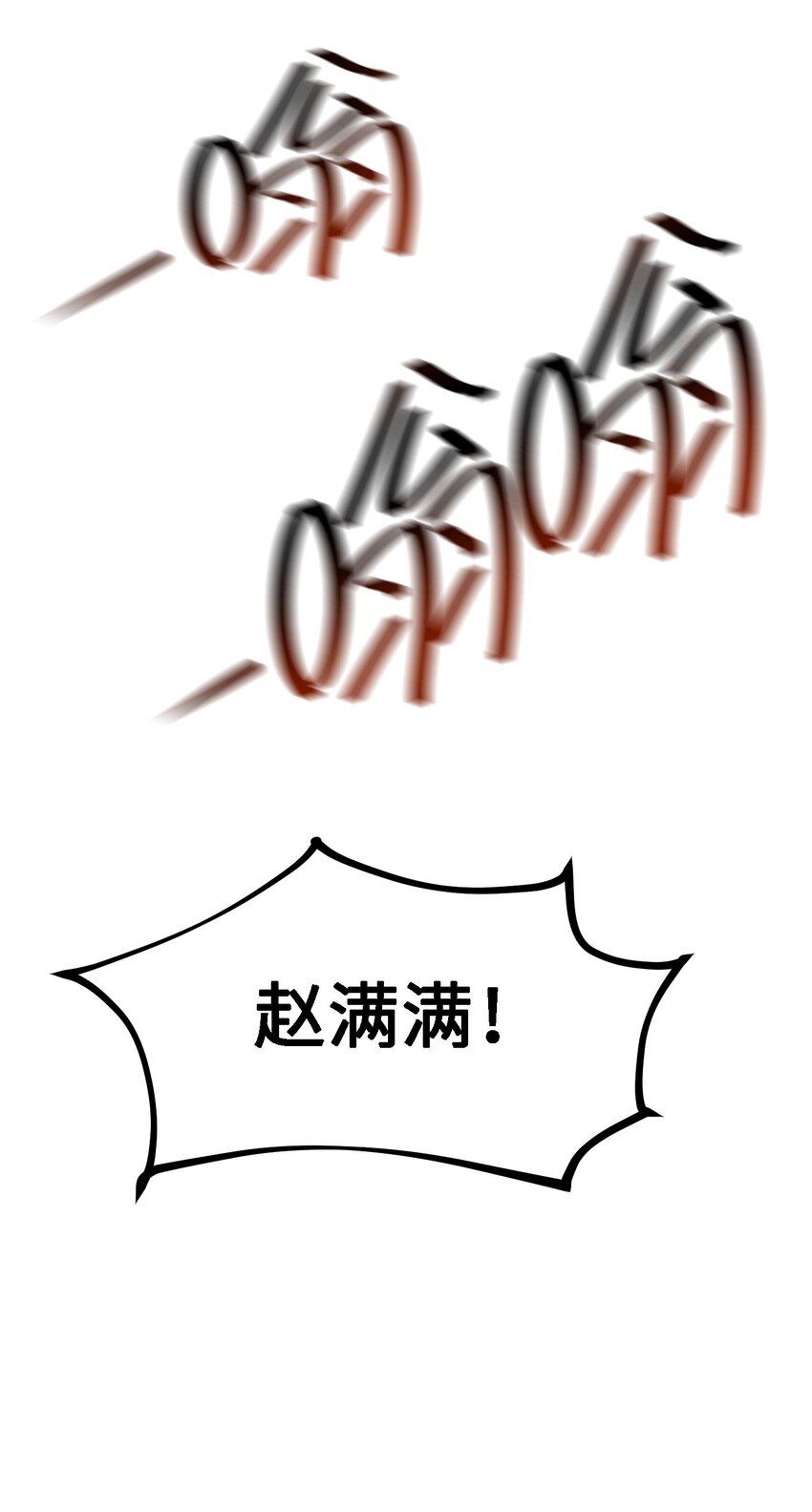 04 巧克力和直升机18