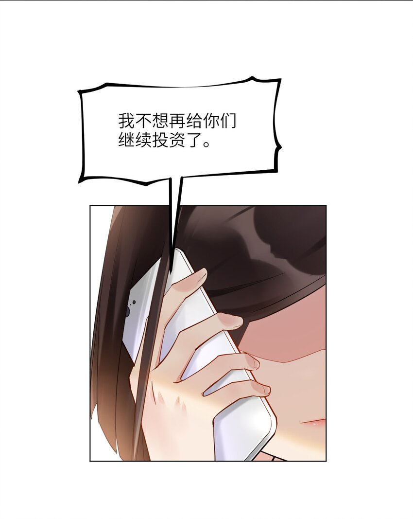 01 破产吧，仙女！41