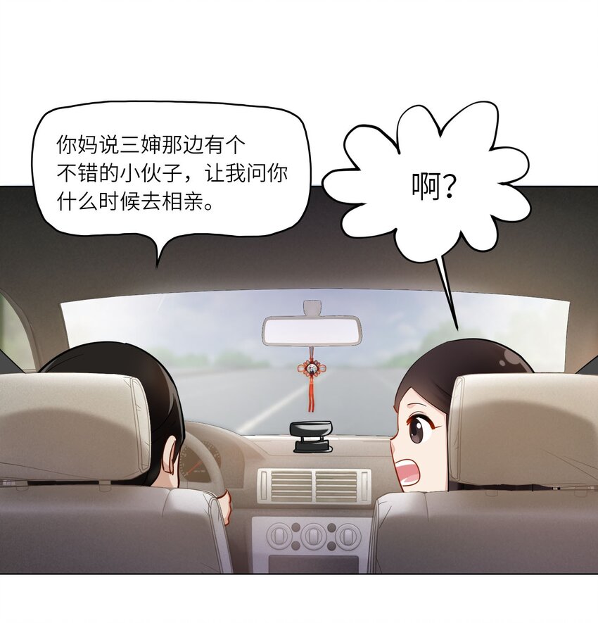01 破产吧，仙女！12