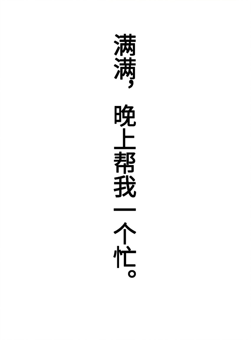 04 巧克力和直升机45