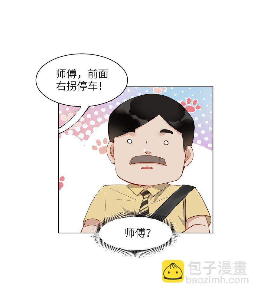 01 破产吧，仙女！21
